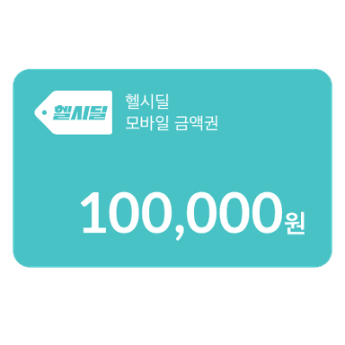 100,000원 모바일 상품권